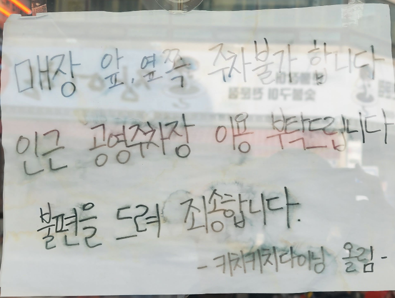 부평구청-식당-키치키맛집-주차정보