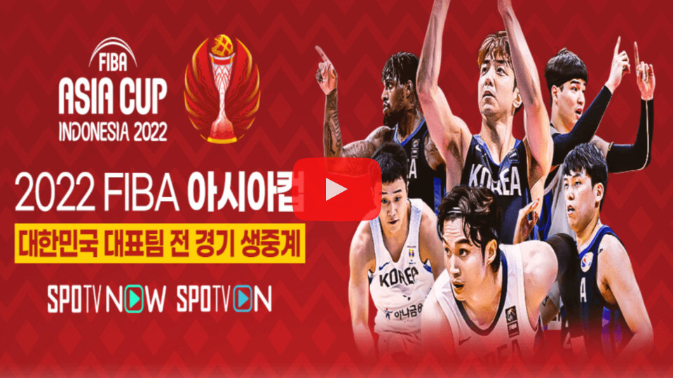 2022-FIBA-아시아컵-농구중계