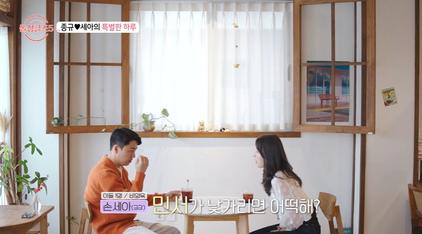 돌싱들이 시부모님 만날 때보다 더 떨린다는 상황...jpg | 인스티즈