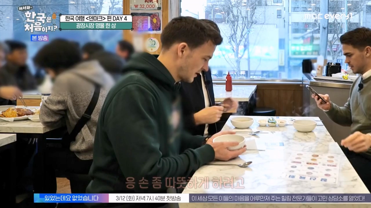 어서와 한국은 처음이지 시즌2.E305.240308p-NEXT.mp4_20240308_201725.390.jpg