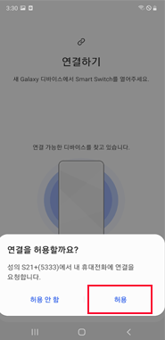 스마트 스위치 사용법