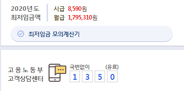 feat. 연장 야간 휴일 수당) 시간 외 근무 수당 계산법 ( 1