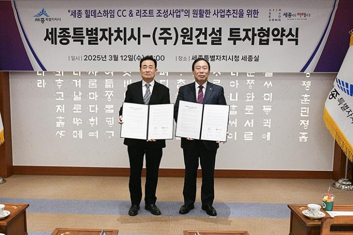주식회사 세종건설 이미지