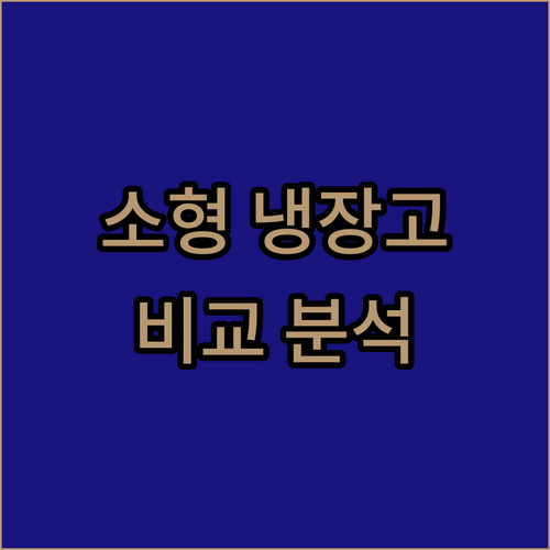 90L 소형 냉장고, 가정용 사무실용