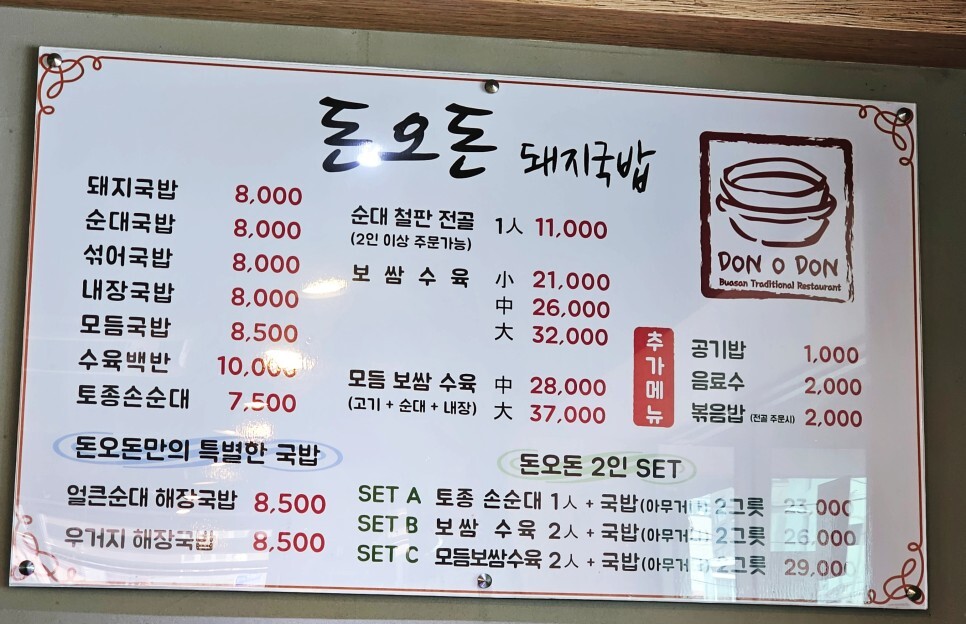 국밥대장 이미지