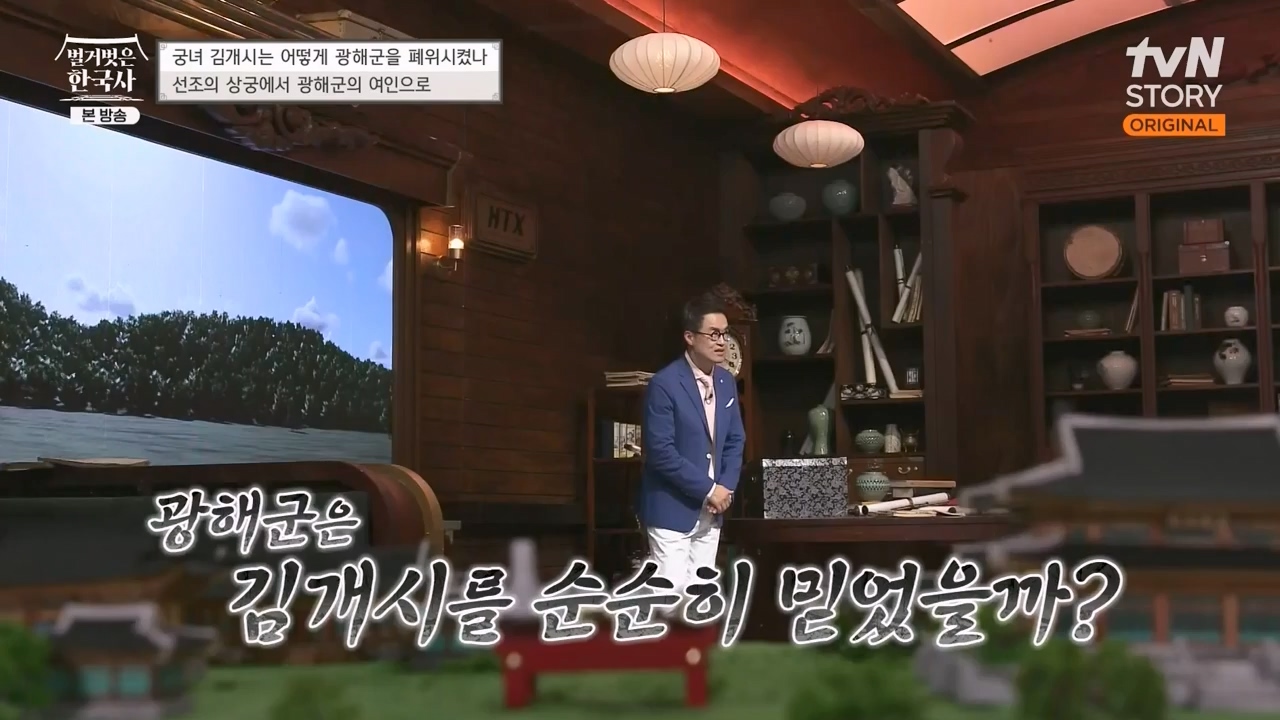 벌거벗은 한국사.E68.230810p-NEXT.mp4_20240226_210027.553.jpg