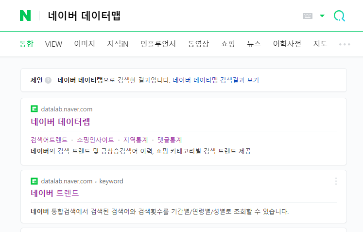  스마트스토어 필수  네이버데이터랩 사용방법 과 응용하기