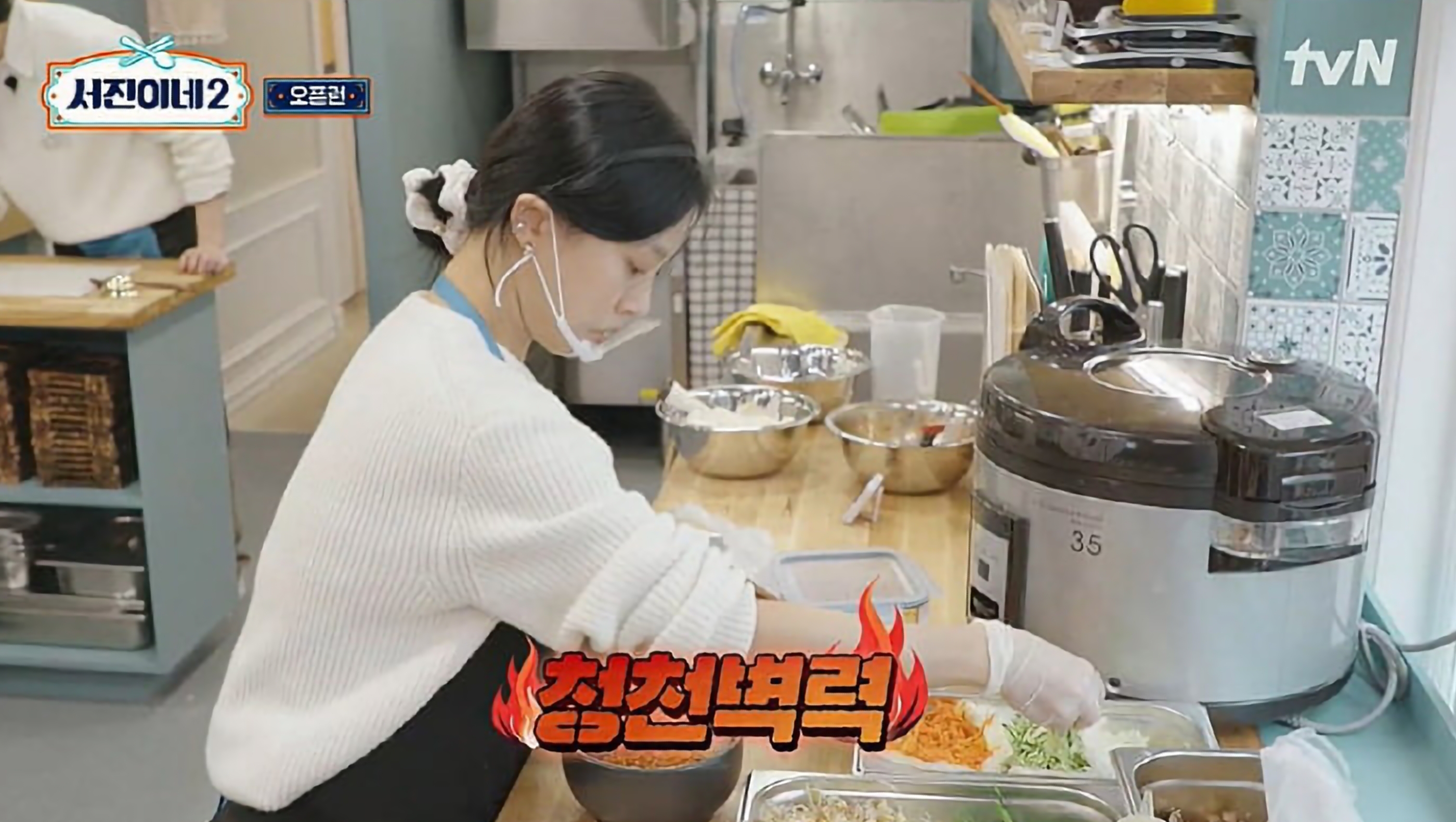 서진이네2