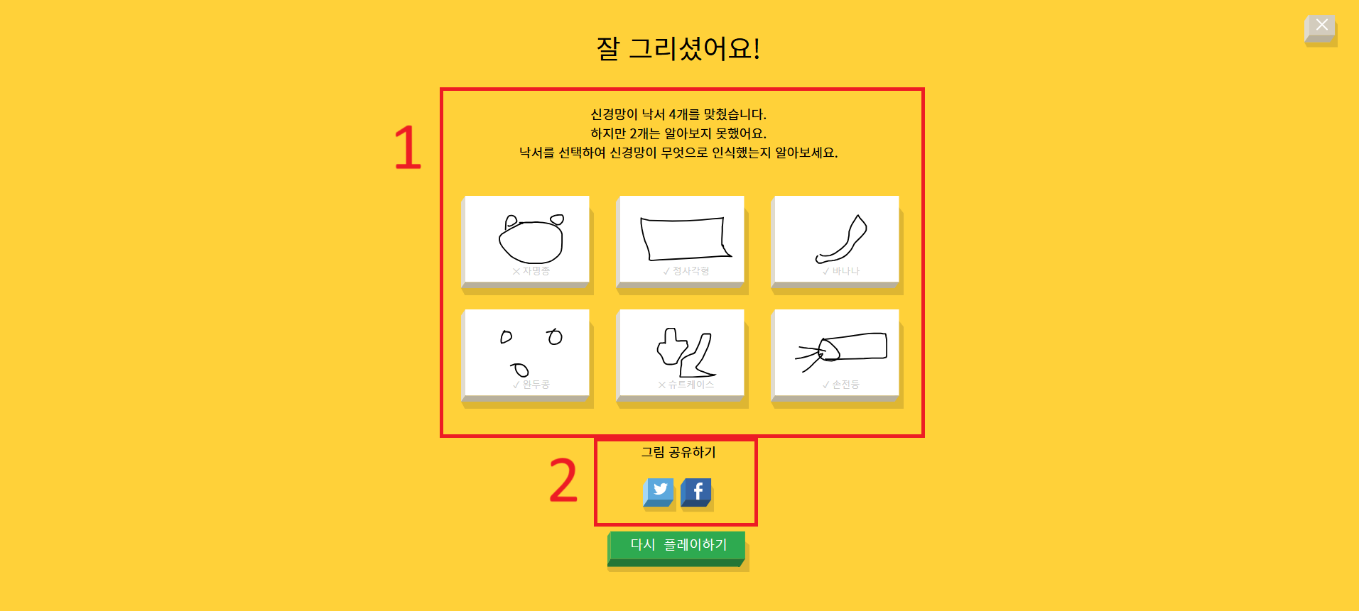 로그인이 필요없는 AI 플랫폼 1탄_퀵드로우