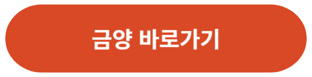 금양