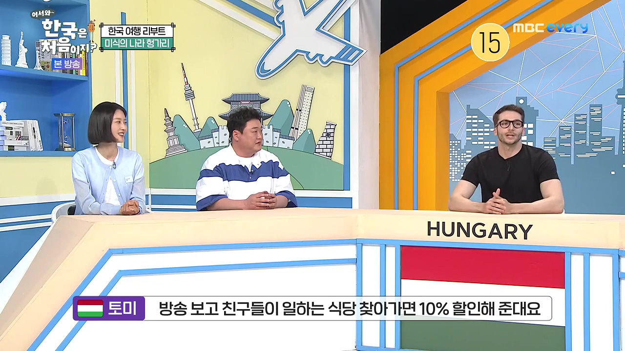 어서와 한국은 처음이지 시즌2.E319.240621p-NEXT.mp4_20240621_202434.213.jpg