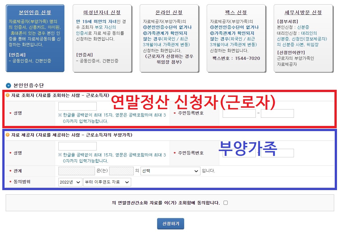 연말정산 간소화서비스