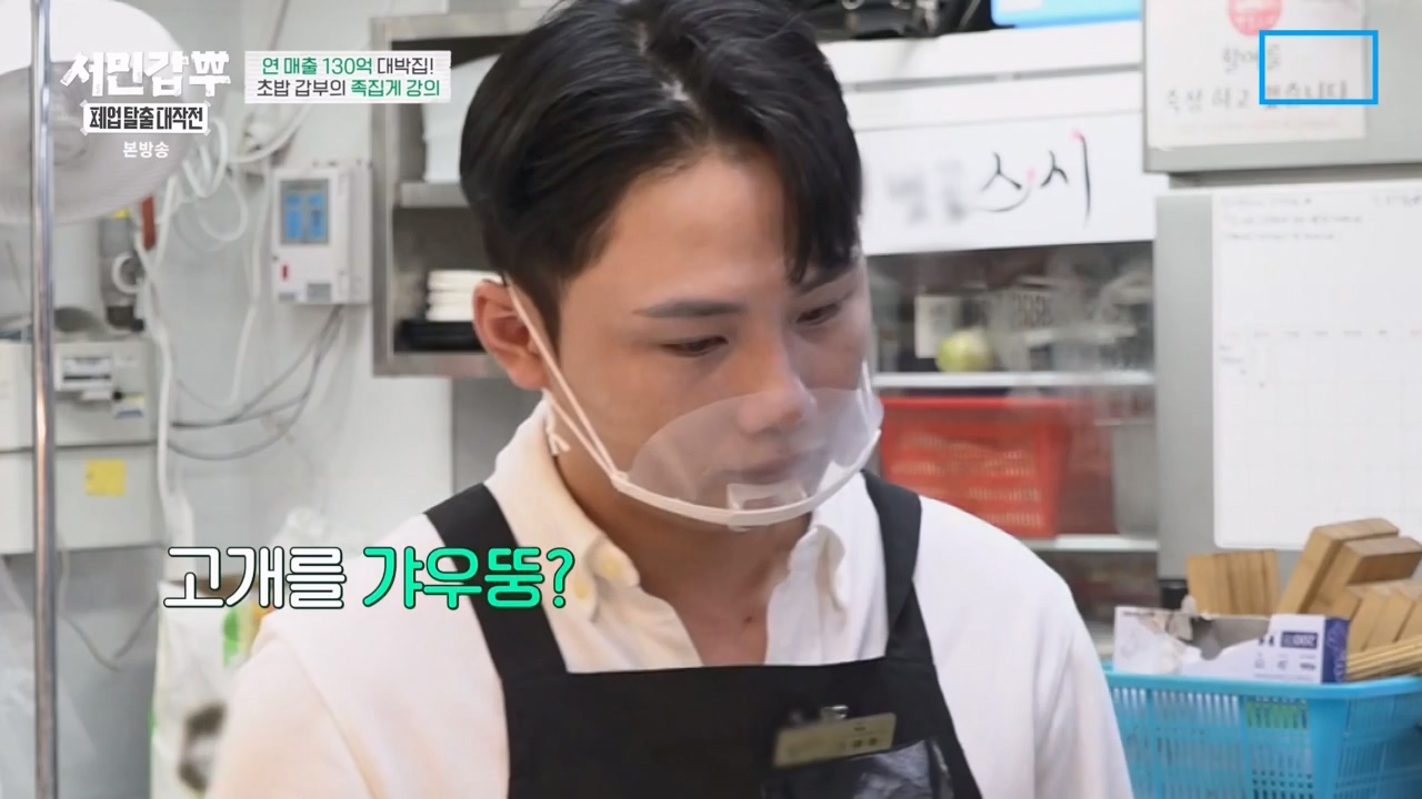 서민갑부 폐업 탈출 대작전.E15.231029p-NEXT.mp4_20231029_151138.970.jpg