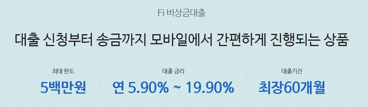 직장인 대출 승인 잘나는곳, 직장인 신용대출 추천(제1금융권, 제2금융권 등)
