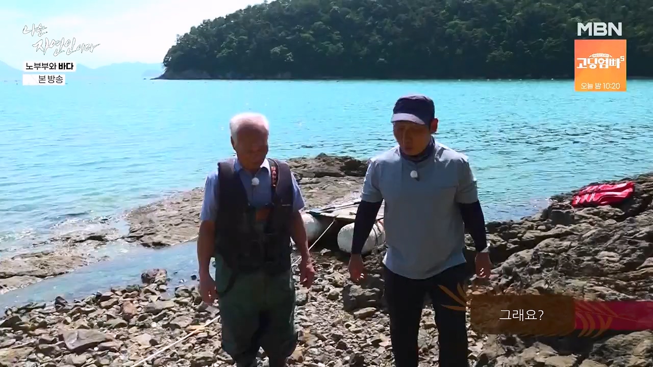 나는 자연인이다.E610.240620p-NEXT.mp4_20240620_194751.973.jpg