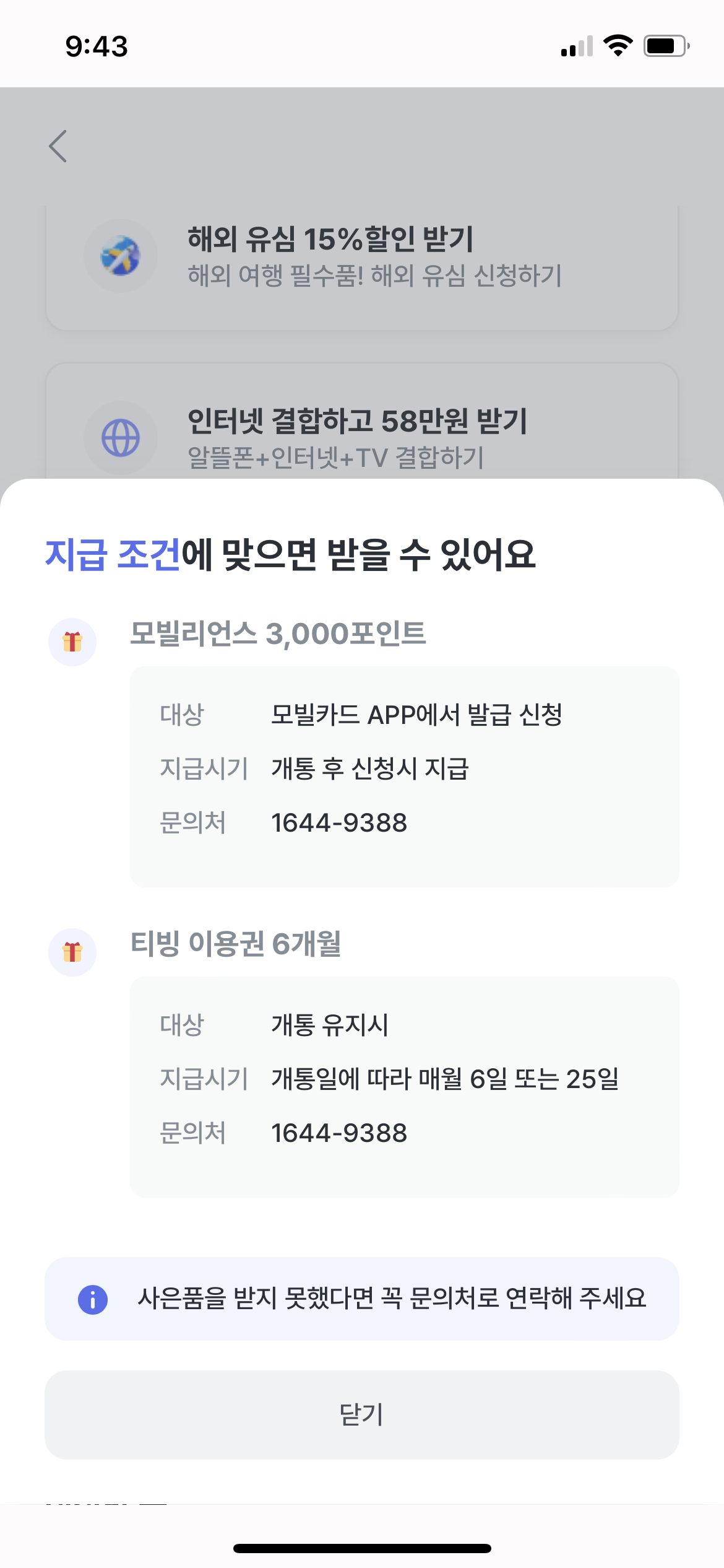 알뜰폰 요금제 비교 모요 KG모바일