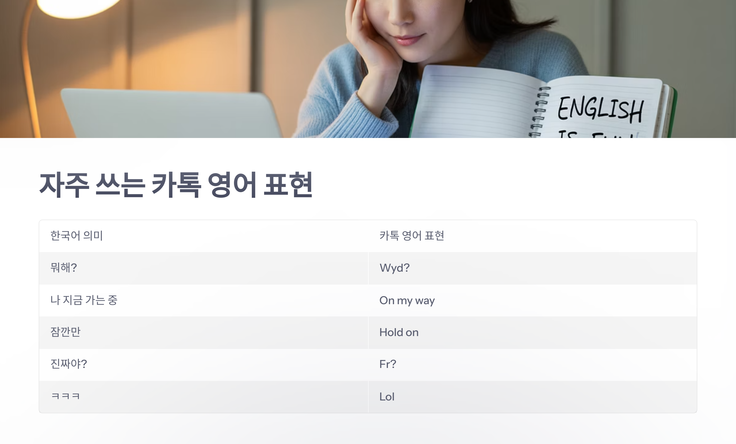 참조-카톡-영어-3