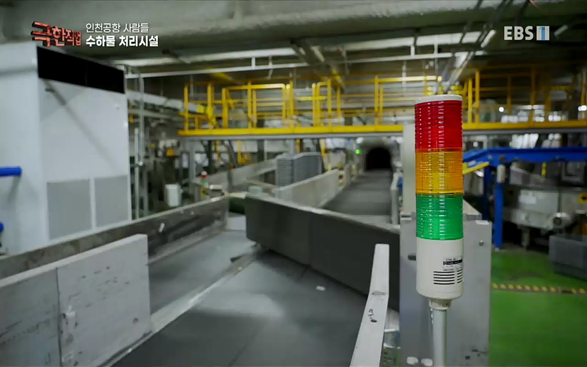 TV - 교육의 중심 EBS인천공항 사람들.mp4_20220828_173044.871.jpg