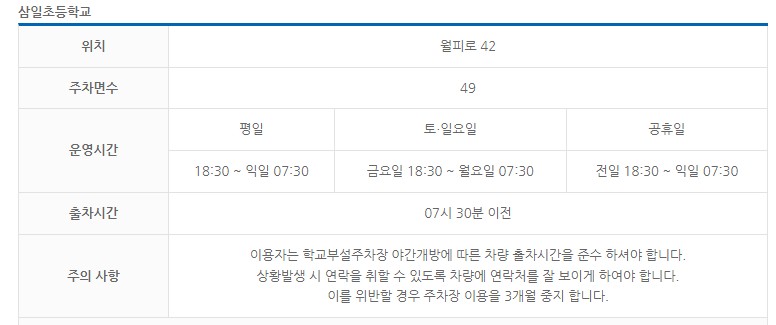 삼일초등학교 이미지