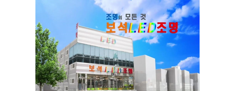 목포시 조명가게