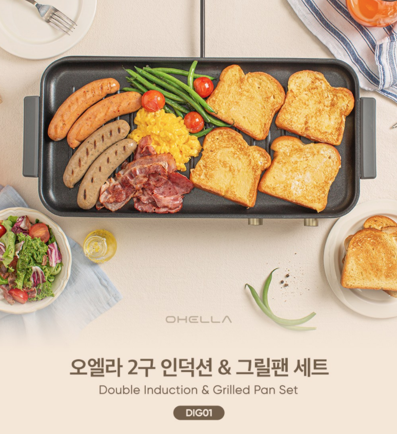  오엘라 오스퀘어 인덕션 2구 전용 그릴팬 세트