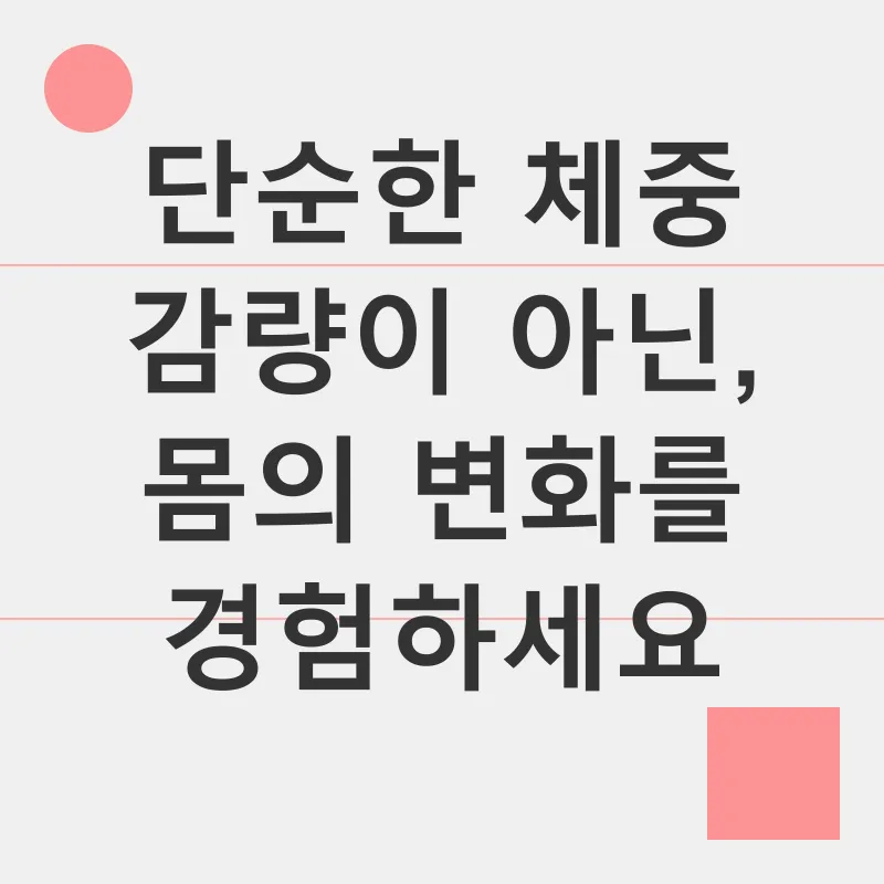남성 맞춤형 다이어트_2