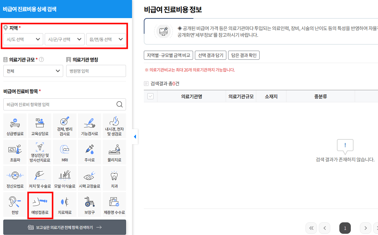 폐렴구균예방접종 사진