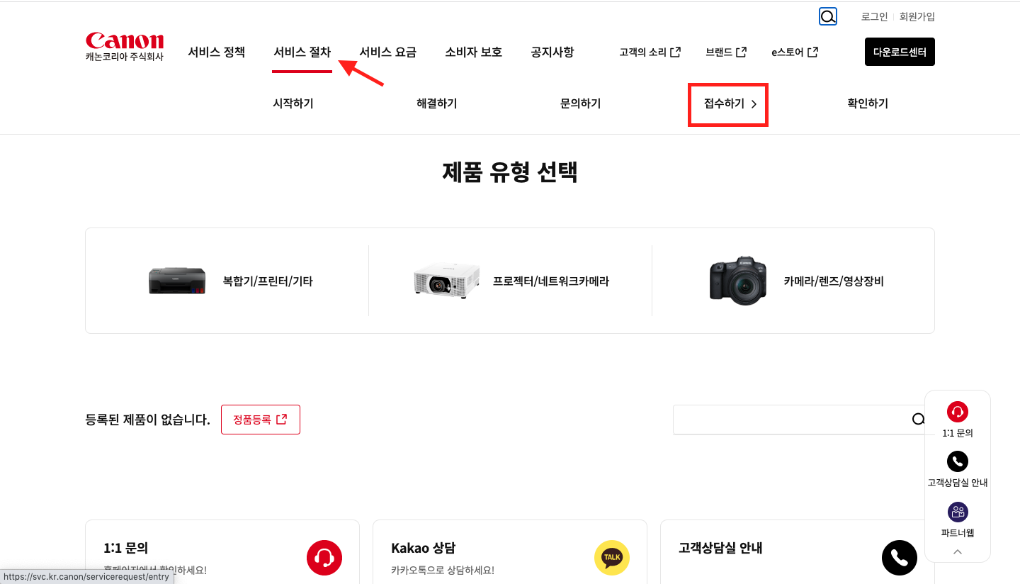 가까운 캐논 서비스 센터 찾기