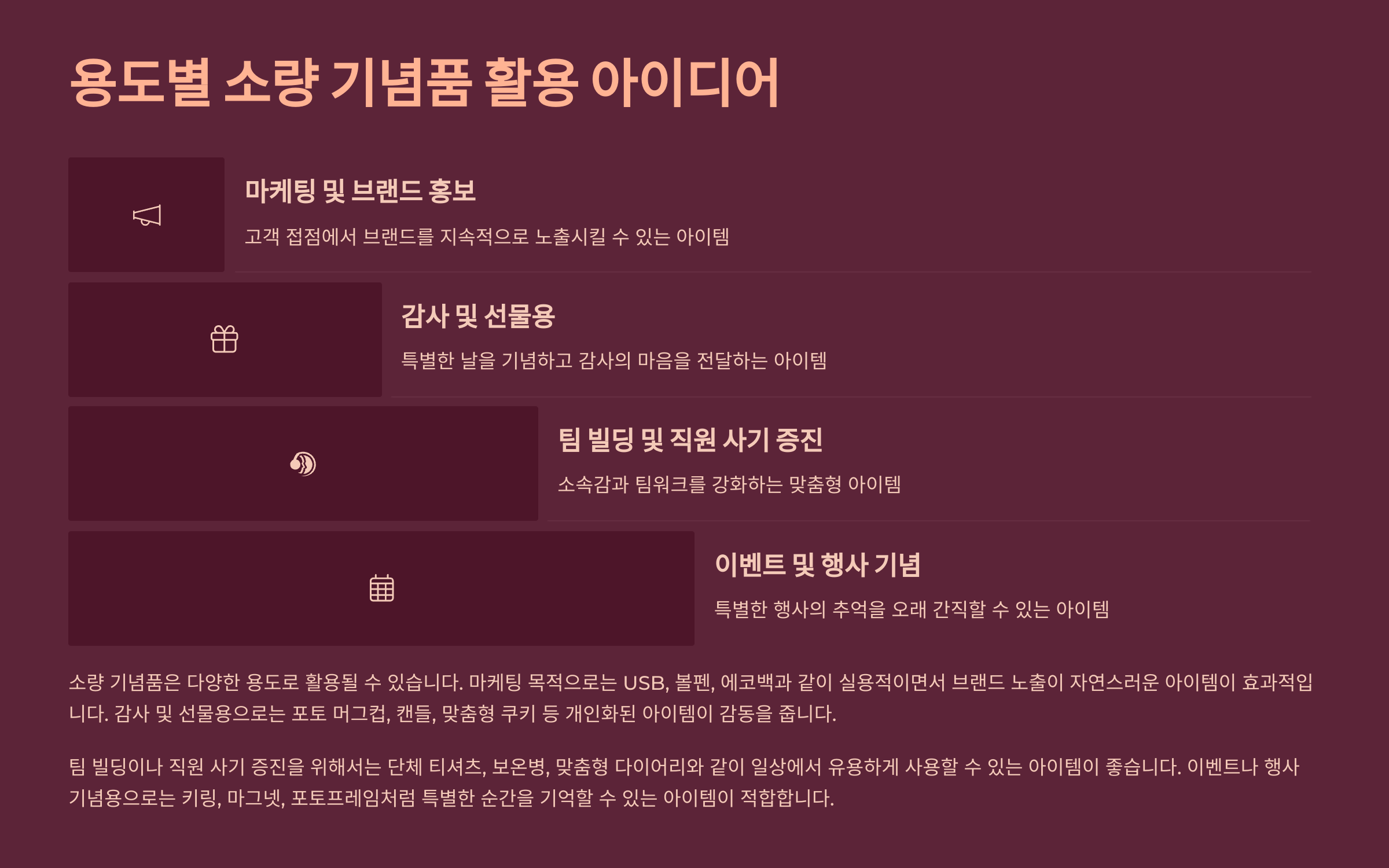 소량 기념품 제작 후기 잘하는 곳