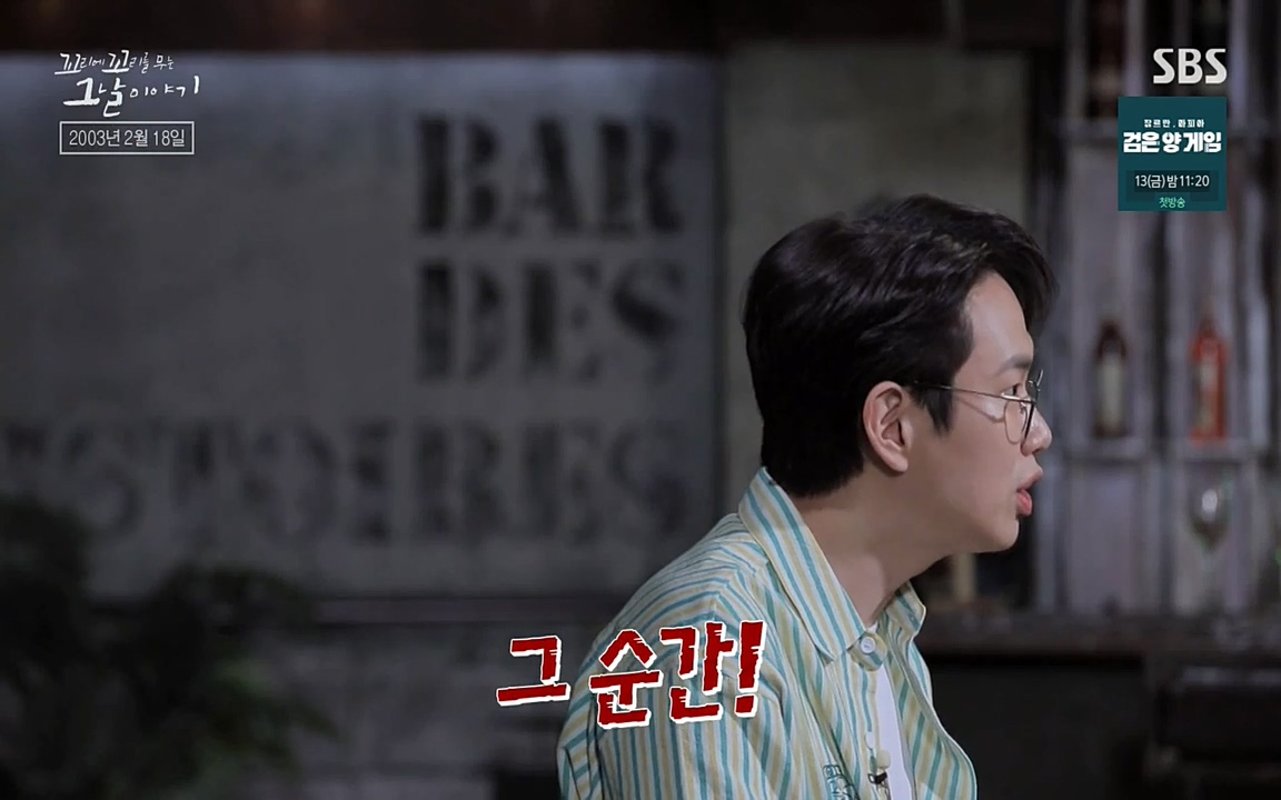 꼬리에 꼬리를 무는 그날 이야기.E27.220506p-NEXT.mp4_20220506_183159.701.jpg