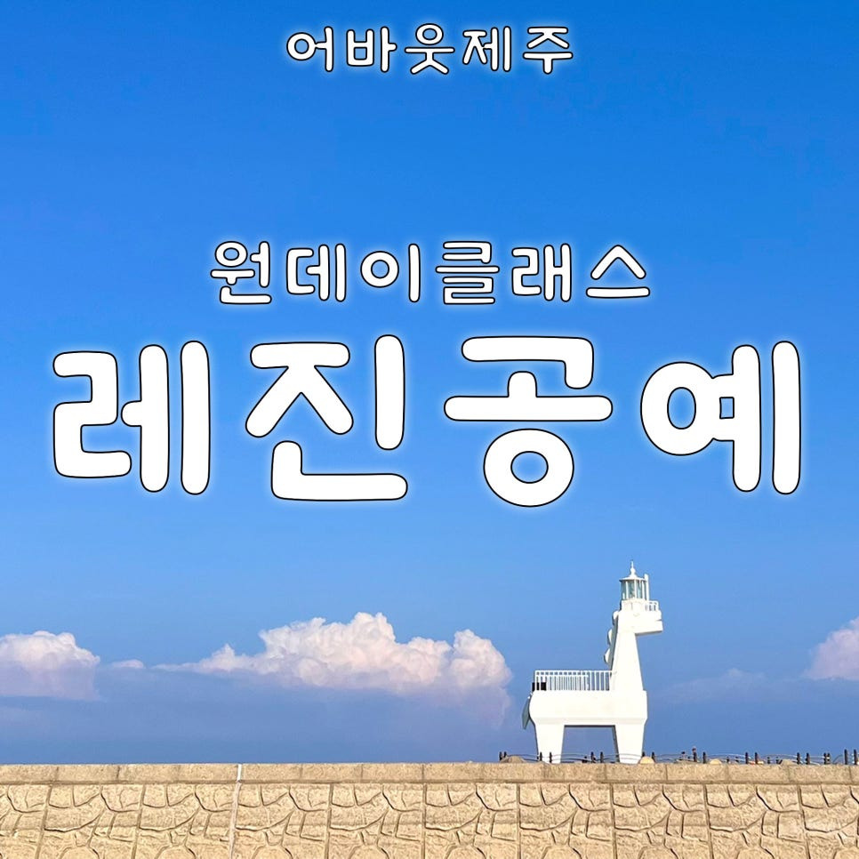 어바웃제주 이미지