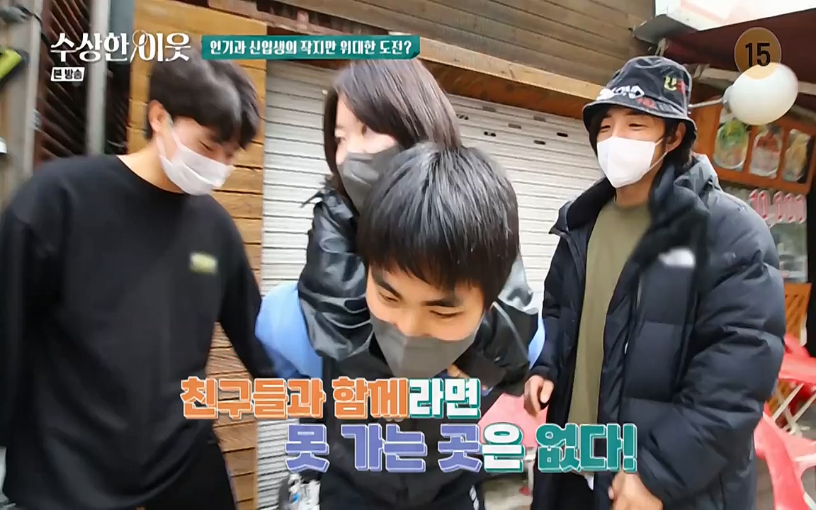 수상한 이웃.E05.220429p-NEXT.mp4_20220430_182630.207.jpg