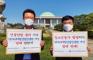  신용 없는 중소형 건설사 보증 사면초가...국회, 엉뚱한 기관에 건설보증 맡겨