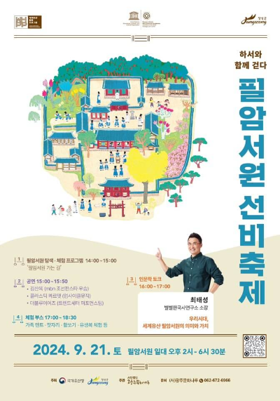 지도를 가르키고 있는 남자