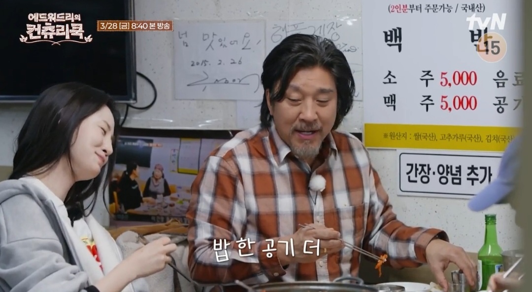 에드워드리 컨츄리쿡 여수 게장 맛집 정보