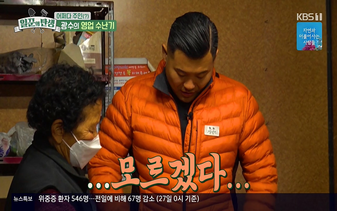 일꾼의 탄생.E21.220428p-NEXT.mp4_20220428_183929.428.jpg