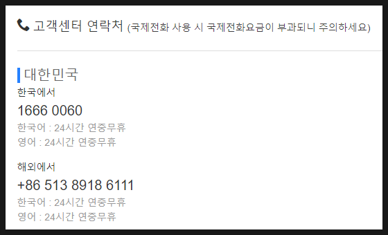 트립닷컴 항공권 취소를 위한 트립닷컴 고객센터를 알아보자 트립닷컴 항공권 취소를 위한 트립닷컴 고객센터를 알아보자