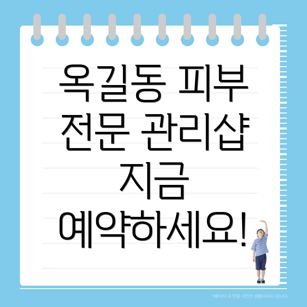 피부관리샵