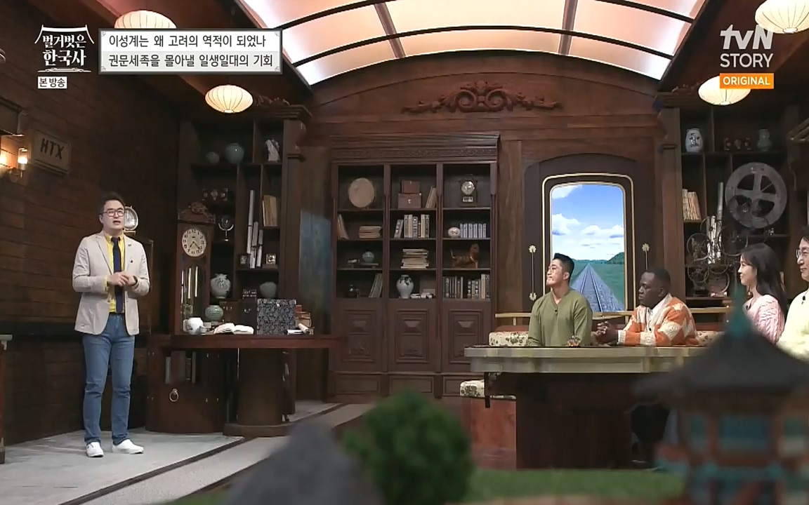 벌거벗은 한국사.E01.220430p-NEXT.mp4_20220609_204122.791.jpg