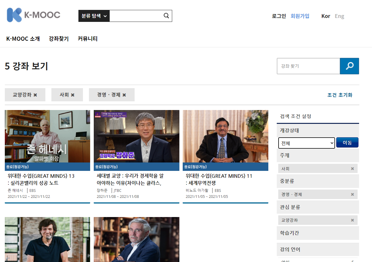 온라인교육사이트