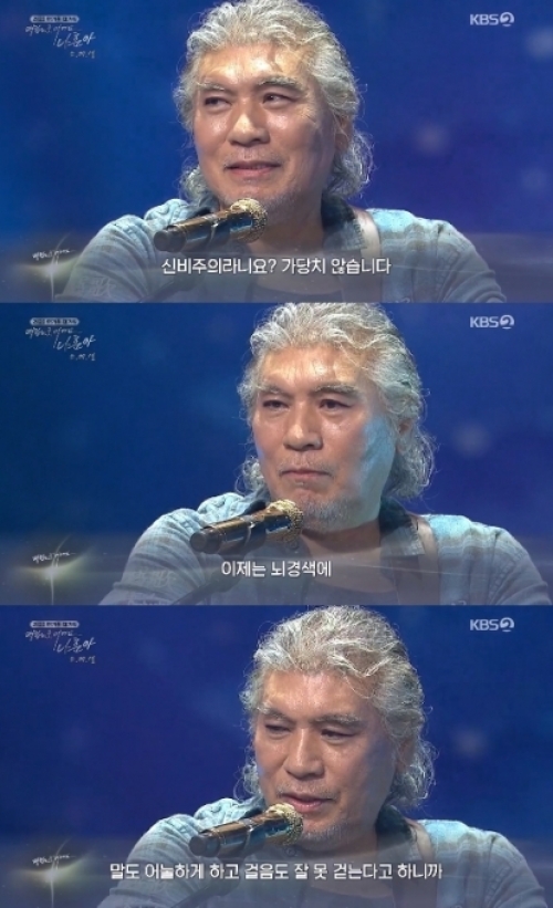  '나훈아 스페셜' 나훈아 '신비주의·잠적·뇌경색? 가당치 않은 소리'