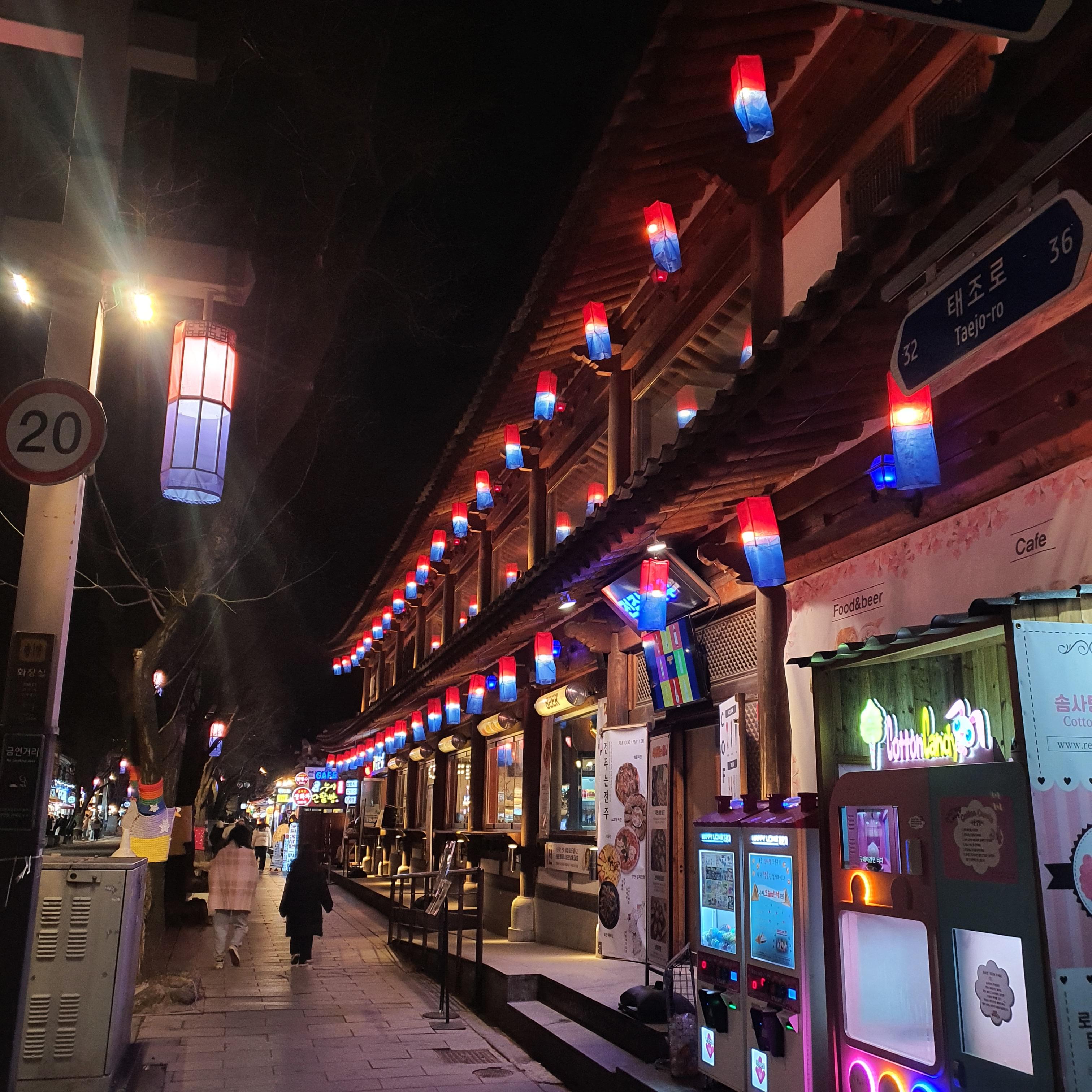  전주 한옥마을 '전주는 전주' 오전 카페 이용도 가능, 저녁엔 술집 조명 예쁨, 전주 한옥마을 카페, 전주여행