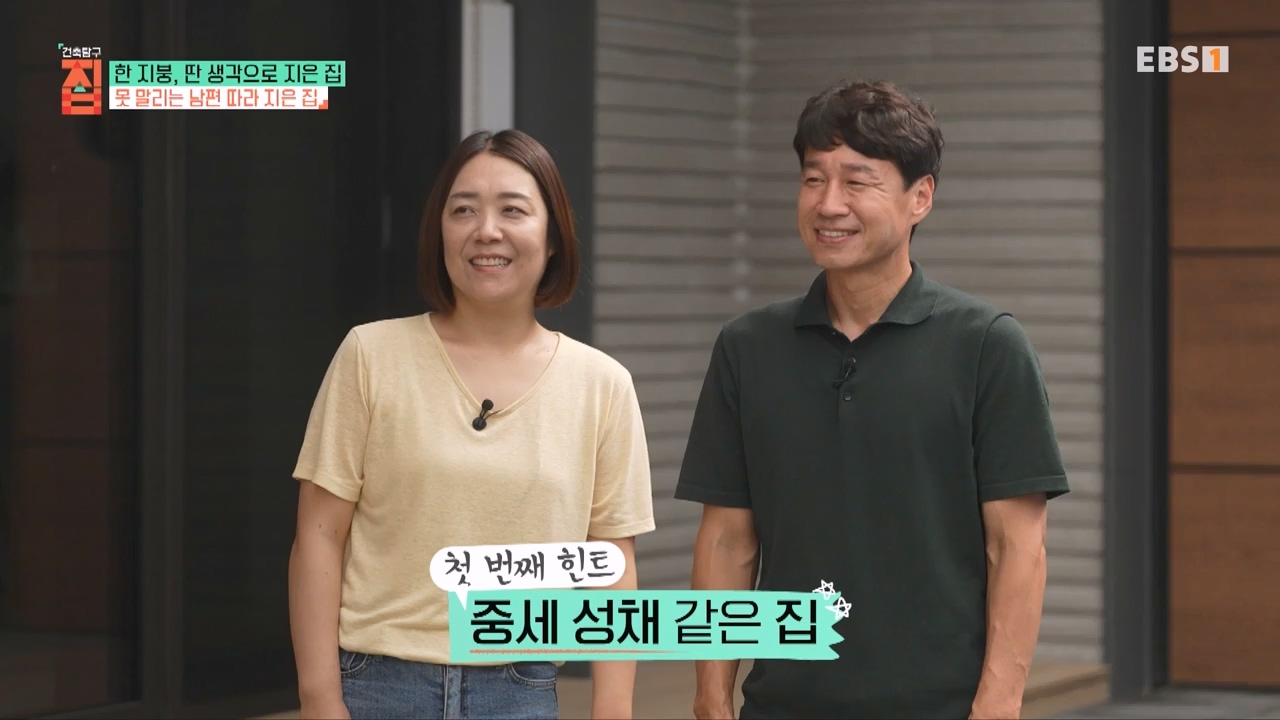 TV - 전 국민의 평생학교 EBS한 지붕, 딴 생각으로 지은 집.mp4_20231226_201846.855.jpg