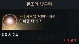 로아 세트효과 1, 2, 3레벨까지 레벨업/업그레이드하는 방법 알아보기 로아 세트효과 1, 2, 3레벨까지 레벨업/업그레이드하는 방법 알아보기