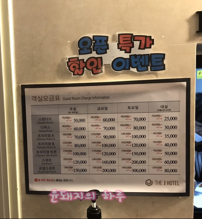 제이호텔 이미지