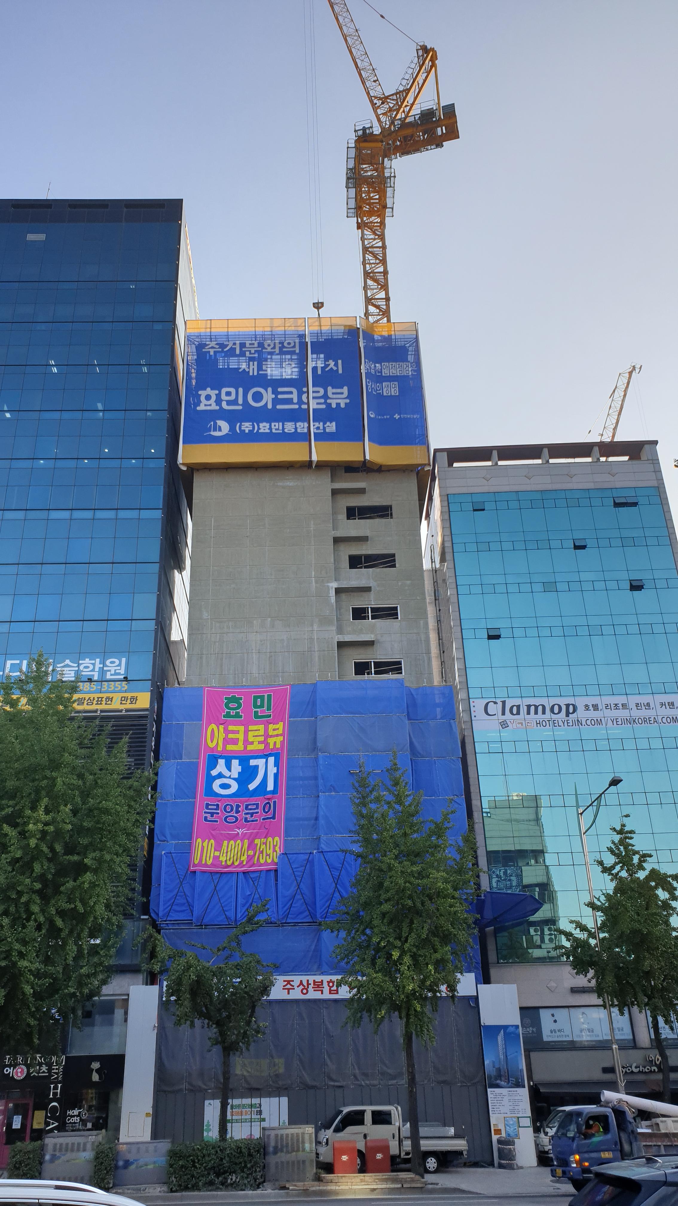  은평구 연신내역 건물 공사 현장 사진 127 효민아크로뷰 주상복합 아파트 신축현장 (korean construction)