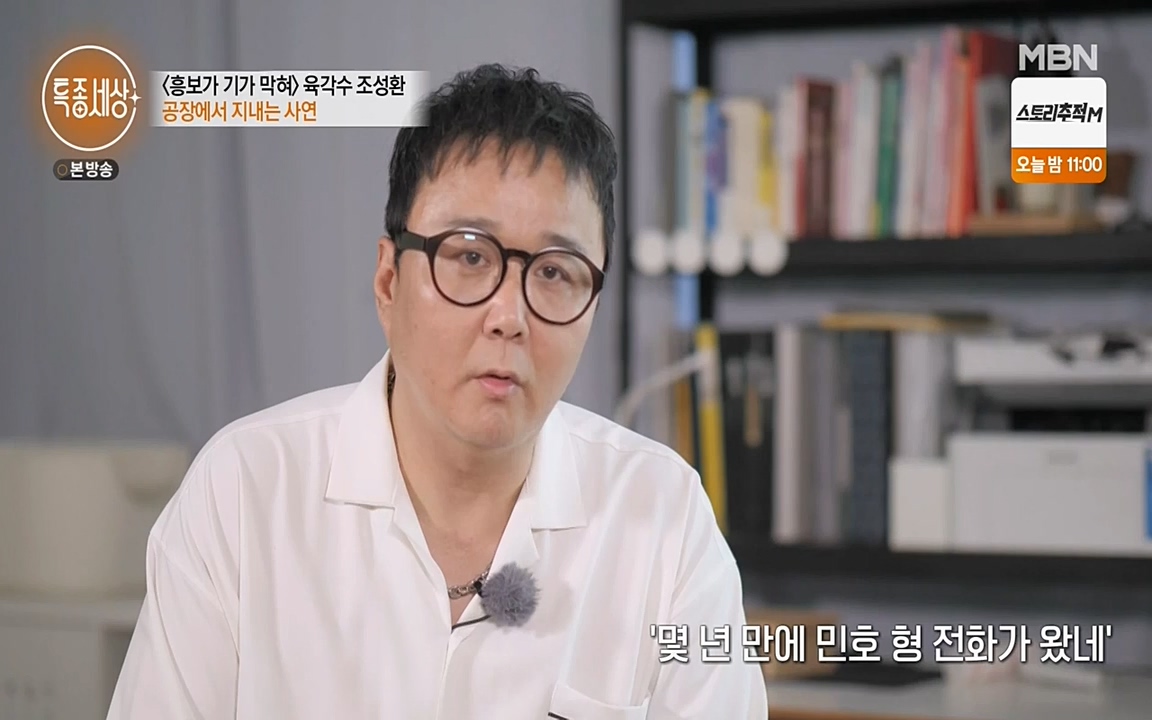 현장르포 특종세상.E526.220415p-NEXT.mp4_20220415_192114.682.jpg