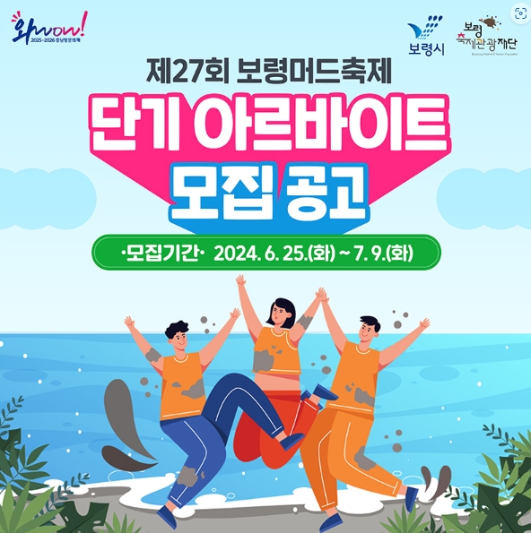 단기알바-모집