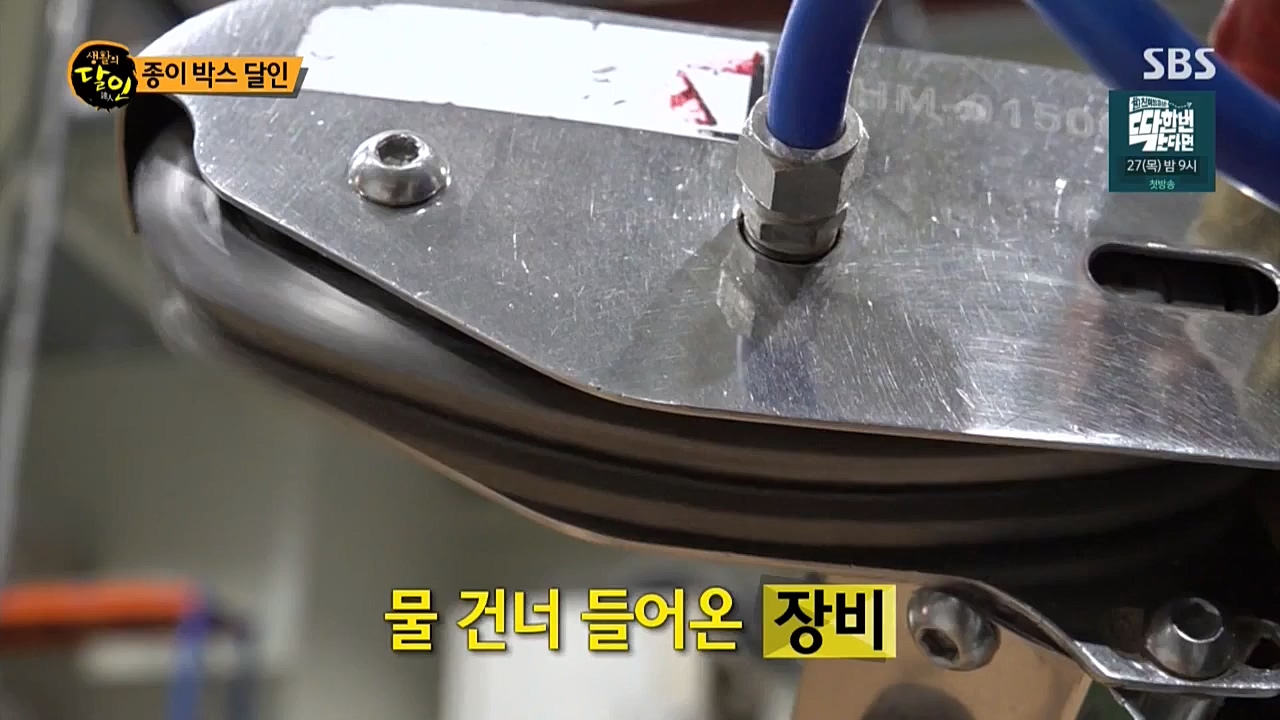 생활의 달인.E864.221025p-NICE.mp4_20221025_204220.681.jpg