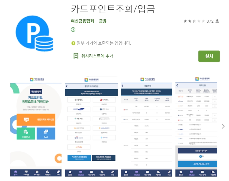 어플 나라